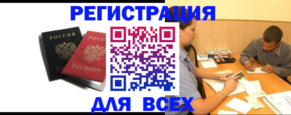 прописка в квартире в Фролово